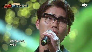 Kim Bumsoo 2016 그댄 행복에 살텐데 ♪ 슈가맨 16회 [upl. by Cirone]