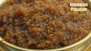 నిజమైన అన్నవరం సత్యనారాయణ స్వామి ప్రసాదంAnnavaram prasadam secret recipe at home by vismai food [upl. by Riem]