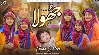 Heart touching Beautuiful kalam for mothers  JHOOLA  Huda Sisters Official [upl. by Sparkie]