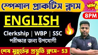 🔴English Practice Class  53  বিগত বছরের প্রশ্ন উত্তর  WBPKPPSCSSC Exams 2024  TWS Academy🔥 [upl. by Atsirhcal]