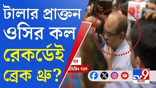 RG Kar CBI on Abhijit Mondal টালা থানার প্রাক্তন ওসির কল রেকর্ডে কার নাম [upl. by Adnowal]