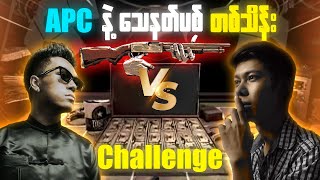 APC နဲ့ By1 တစ်သိန်း ကြေး သေနတ်ပစ် Challenge [upl. by Esinet]