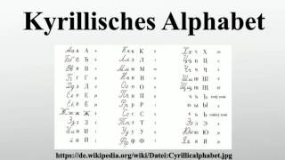 Kyrillisches Alphabet [upl. by Daron]