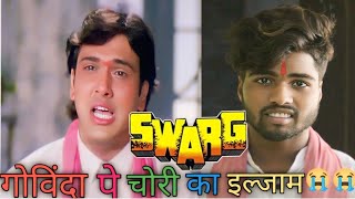 Swarg 1990  Govinda Rajesh khanna swarg movie spoof swarg movie best Dialogue comedy scene [upl. by Alvera]