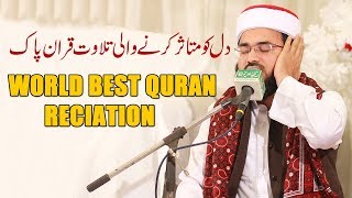 Tilawat Quran  Quran Recitation Really Beautiful  Best Quran Tilawat In 2019 [upl. by Ulund436]