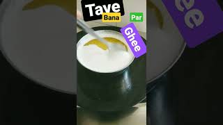 Tave par bana ghee recipe gheeshortsviralshort YouTube 😱☹️🙏👌🐂🐃🍺 [upl. by Aehr590]