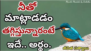 jeevitha satyalufamous quotationslife quotations motivational quotesManchi Maatalu by Srilatha [upl. by Yaakov]