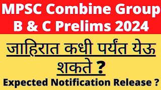 MPSC Combine Group B amp C Prelims 2024 Expected Notification Release Date  MPSC Combine Prelims 2024 [upl. by Rosenkrantz]