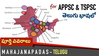 Telugu  Mahajanapadas  Ancient History for APPSC amp TSPSC [upl. by Andriana]