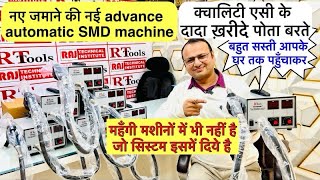 कोई PCB नहीं फूलेगी कोई IC ख़राब नहीं होगी  SMD machine low price full automatic  rework station [upl. by Drake]