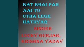 Bat Bhai Par Aai To Utha Lege Hathyar [upl. by Ij44]