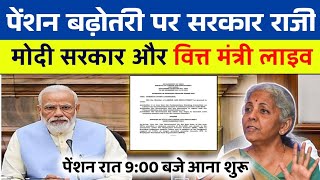 eps 95 pension latest news today minimum Pansion  supreme court good news  epfo letest news [upl. by Sophronia]