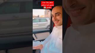 شاهد ماذا حدث مصري ثبت سخص سعودي 😱مصرالسعوديهالعراقفلسطين لبنانمصرالخليجسوريا [upl. by Akoek537]