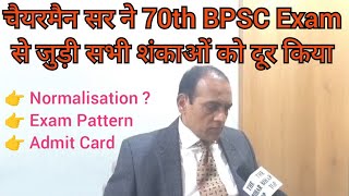 bpsc chairman press conference on 70th bpsc exam issues bihar upsc exam [upl. by Mimajneb148]