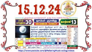 15 December 2024 Sunday Nalla Neram Tamil Daily Calendar  கார்த்திகை 30 ஞாயிறு தழிழ் கலண்டர் [upl. by Huey166]