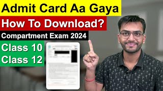 Compartment Admit Card Aa Gaya  How To Download CBSE Compartment Exam Admit Card 2024  AD Classes [upl. by Lirrehs]