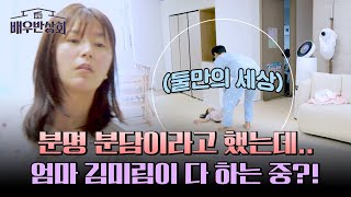 전진우의 딸바보 모드👀 엄마 김미림 홀로 고군분투 중  배우반상회 17회  JTBC 240525 방송 [upl. by Hurley752]