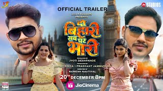 Do Bihari Sab Par Bhari  Trailer  Ankush RajaAkansha DubeyPriyanshu Singh  Streaming on 20 Dec [upl. by Nnylyma]