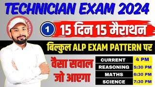 RRB TECHNICIAN EXAM 2024  15 दिन 15 मैराथन  TECHNICIAN EXAM IMPORTANT QUES  Er S K Jha Sir [upl. by Iborian]