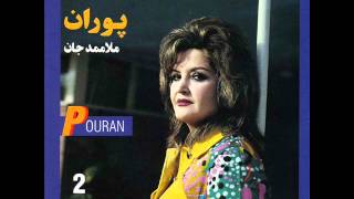 Pouran  Molla Mammad Jaan  پوران  ملا ممد جان [upl. by Nolitta129]