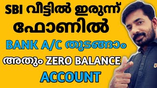 yonosbi zerobalancesbi How to open sbi zero balance account malayalam  Yono sbi Account Malayalam [upl. by Aicatsana]