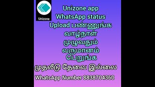 Unizone app  whatsapp status work  part time job [upl. by Edith]