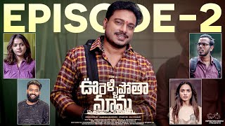 Oorellipotha Mama  Episode  2  JDV Prasad  Shruthi Rao  Telugu Web Series  Infinitum Media [upl. by Paloma]