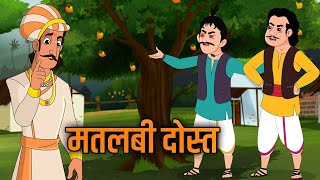 पेड़ का असली मालिक  Owner of The Tree  Birbals Intelligence Story  Akbar Birbal Ki Kahani  Ep 29 [upl. by Taffy]