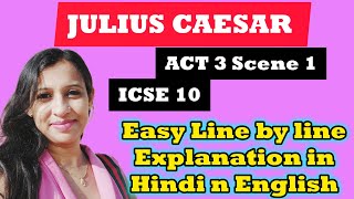 Julius Caesar ACT 3 Scene 1Line by Line Explanation in Hindi n English learnenglishwithpriyanka [upl. by Caruso]