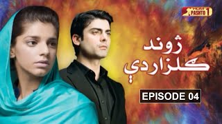 Jwand Gulzar De  Episode 04  Pashto Drama Serial  HUM Pashto 1 [upl. by Graner]