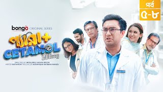 Paracetamol 500mg  Episode 5  8  Jovan Tamim Nabila Islam Chamak  New Drama Series 2024 [upl. by Leuqim]