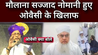 Asaduddin Owaisi Speech On Maulana sajjad Nomani List Support Maharashtra election 2024 [upl. by Artapoelc]