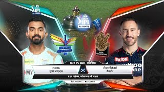 Rcb vs Lsg Eliminator 2022 Highlights in Hindi  AB SPORTS [upl. by Dunn466]