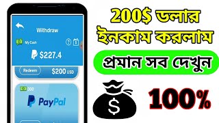 200 Dollar Income Bangla  Online earning bangla tutorial 2021  Mobile diye taka kamano incomebd [upl. by Ranice]