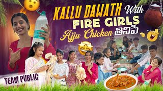 Kallu dawath with fire girlsfire girlsAjju chicken తినిపి [upl. by Enamrej361]