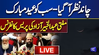 LIVE  EID Moon Sighted in Pakistan  Maulana Abdul Khabir Azad Press Conference  Dunya News [upl. by Hnahym]