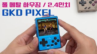 초미니 게임기 평정 풀 메탈 하우징 GKD PIXEL [upl. by Wilda]