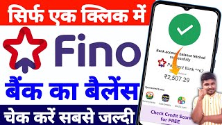 Fino payment bank balance enquiry number  Fino Bank Balance Check  SIKHO G [upl. by Aia]