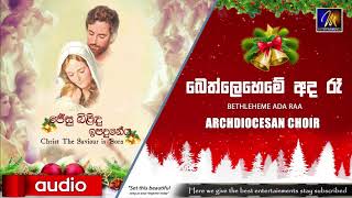 Archdiocesan Choir  බෙත්ලෙහෙමේ අද රෑ Bethleheme Ada Raa Official Audio [upl. by Araccot]