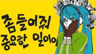 ミク＆GUMI  マトリョシカ Korean subbed [upl. by Maighdiln]