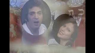 Ilana amp Palti אילנה ופלטי  Lecha Dodi לכה דודי live 1975 [upl. by Annig]