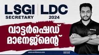 വാട്ടർഷെഡ് മാനേജ്മെന്റ്  LDC 2024 amp LSGI SECRETARY [upl. by Anerrol]