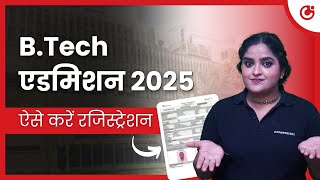 📝JEE Main 2025 BTech Admission Registration ऐसे भरें फॉर्म  VITEEE  SRMJEE  NTA  GUJCET ✅ [upl. by Lough]