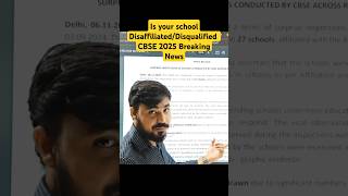 BREAKING CBSE News 🚨 Is Your School DisqualifiedDisaffiliated cbse class10 class12 [upl. by Tutankhamen954]