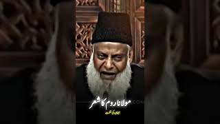 Iman Ki Hikmat  Dr Israr Ahmed drisrarahmed shorts [upl. by Leerzej983]