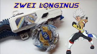 ZWEI LONGINUS  Unboxing amp Test  Beyblade Burst [upl. by Siward556]