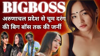 Bigg Boss contestant chum darang biography  chum darang life style [upl. by Netaf]