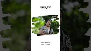 Snehathin idayanam Yeshuve  സ്നേഹത്തിൻ ഇടയനാം  Malayalam Christian devotional Song  Music Spread [upl. by Nolita]