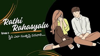 Rathi Rahasyalu  Free Audio Books Full Length Drak Romance  Free Audio Books Full Length [upl. by Nylakcaj]