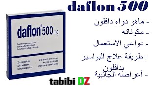 daflon 500mg تعرف على [upl. by Anitsyrc]